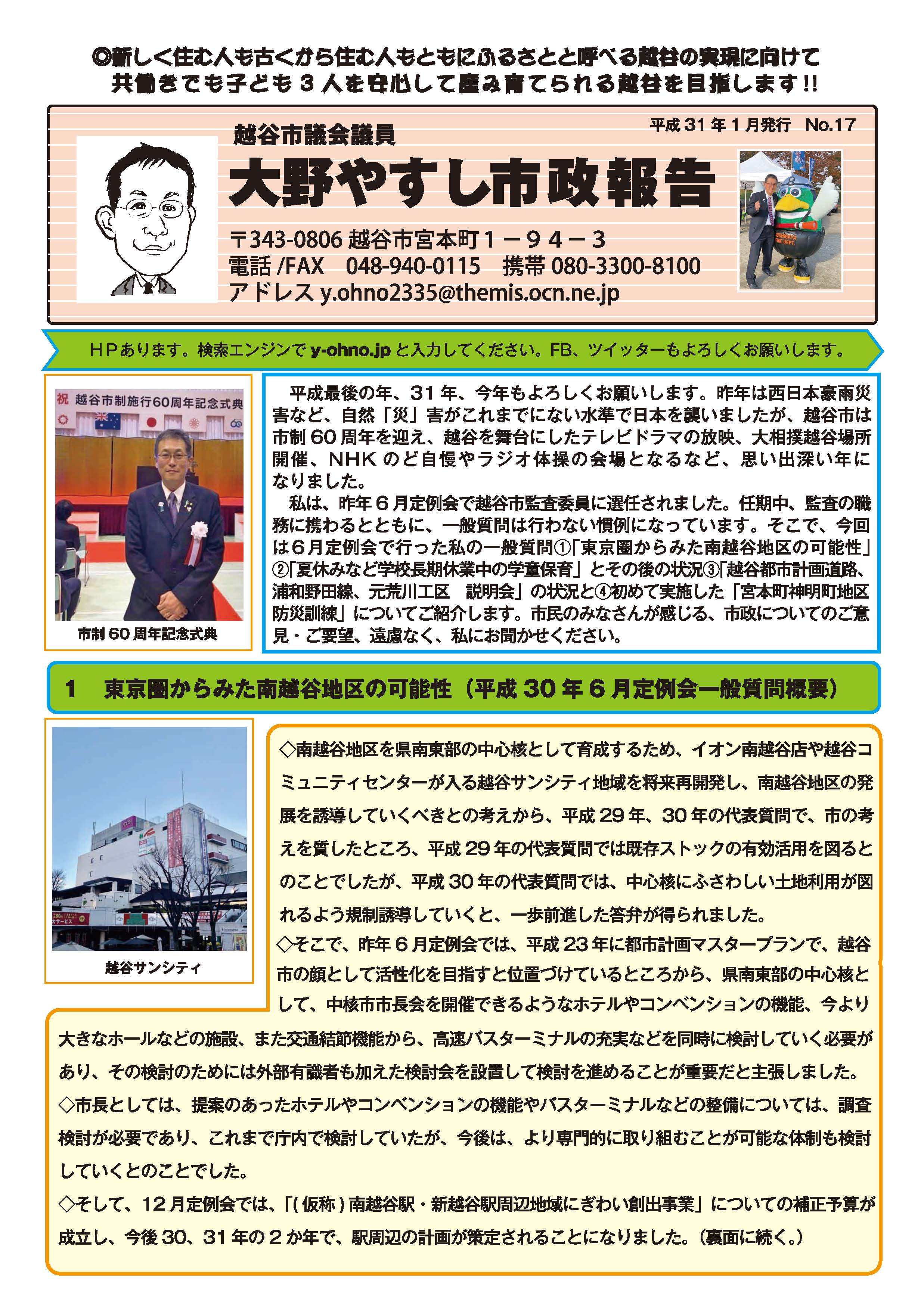 市政報告No.17
